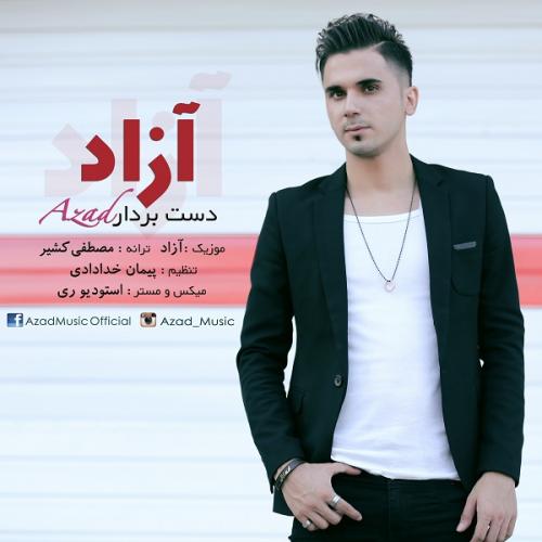 دانلود آهنگ دست بردار